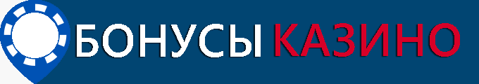 Зеркала официальных сайтов казино
